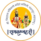 Shree Vitthal Rukmini Mandir Samiti logo